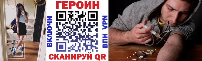ГЕРОИН хмурый  hydra зеркало  Мурино 